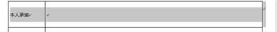 Word单元格问题