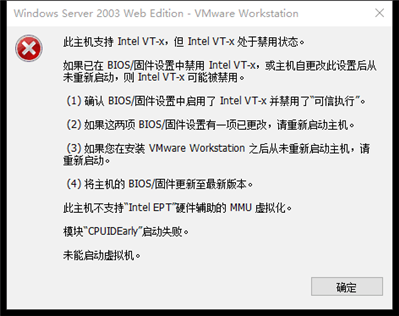 vmware虚拟机