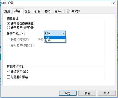 CDR X8 2017导出PDF颜色设置没有CMYK模式，之前都还有的，里面的内容都是CMYK颜色