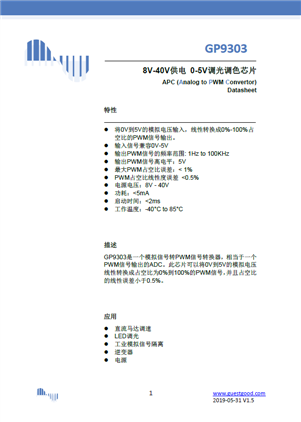 有什么常用的0-10V调光芯片，可以实现无频闪的LED调光？