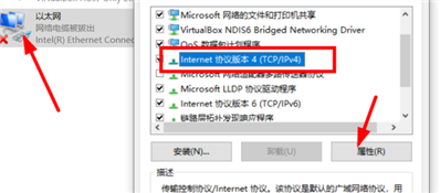 Windows10怎办查看ip  更改ip