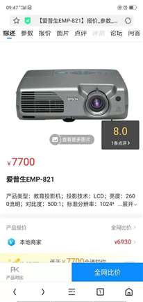 爱普生投影仪EMP-821，看看这个东西怎么调成正的  现在反着呢？