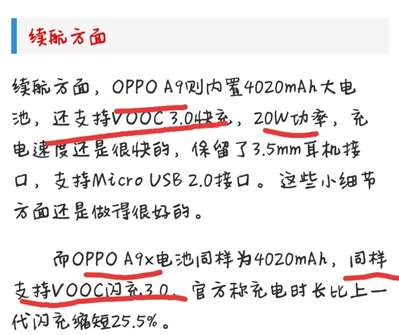 OPPOa9内的5v2a充电器是快充充电器吗？