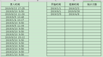 EXCEL通过日期区域进行计数问题