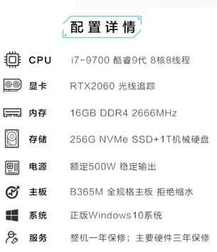 求7000～8000电脑主机配置