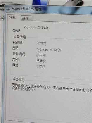 fujitsu fi-6125安装后用不了