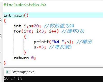 题目大概是：最原先的值是20，减两次三，用循环。输出20 17 14.