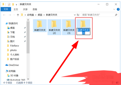 如何批量更改文件夹的名称？