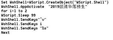 运行VBS总是提示缺少语句，代码800A0400