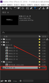 AE怎样把复制的文字加入组