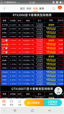 8000左右笔记本电脑，哪一款性价比高？