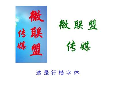 这是什么字体？