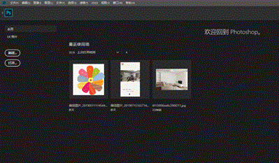 photoshopcc2019刚刚进页面照片怎么删除