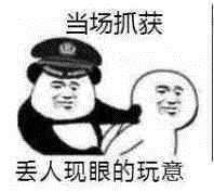 求下面这张表情包去文字的图片