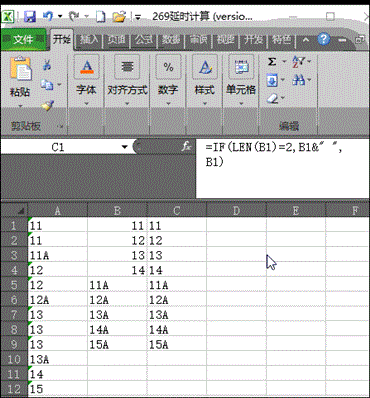 单元格排序，数字后面有的带字母的与数字一起排序在一起