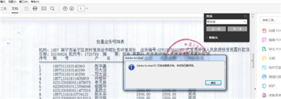 pdf查找快捷键名字在里面却找不出来