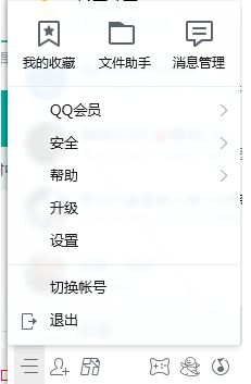 为什么qq面板上的qq收藏会不见呢？