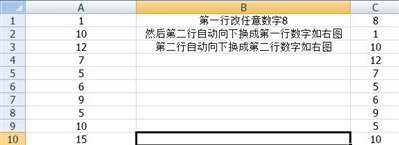 excel 2007这个思路有办法实现吗？？？？