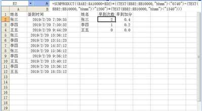 怎样用电子表格计算签到次数