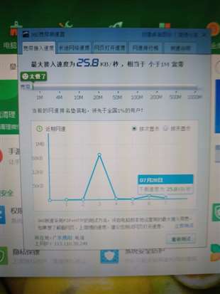 笔记本电脑连接网络后网速极慢