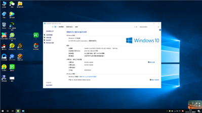 这是正版的专业版Win10吗？