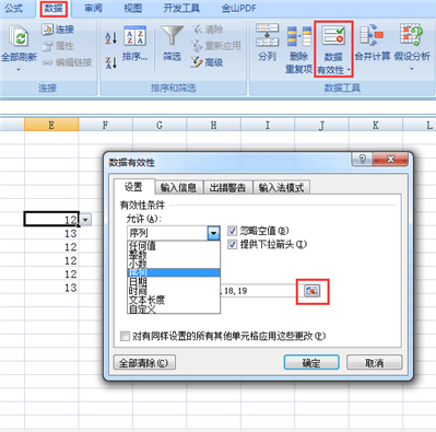 EXCEL表中有一个小箭头，点下箭头会有好多选项这是怎么弄得