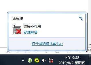 请问我网络怎么这样了？