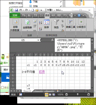 求在EXCEL中批量插入图片超链接