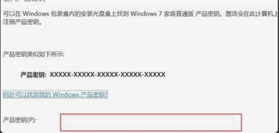 电脑显示Windows7内部版本7600此windows副本不是正版