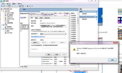 win7诊断策略服务未运行怎么办