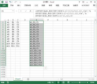 怎么用excel做出来（3组数据每组11个数字，每组要一个相加求和，不能重复！共有1331种结果）