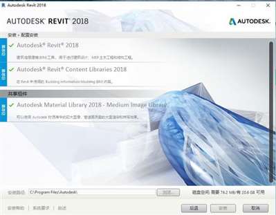 如何安装两个不同版本的revit？