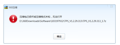 360压缩包解压时出现一下窗口提示，是什么情况.该如何操作谢谢
