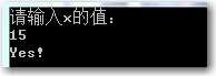 下面程序是输入一个数x，当x能被5整除时，输出“Yes!”，否则输出“No!”。