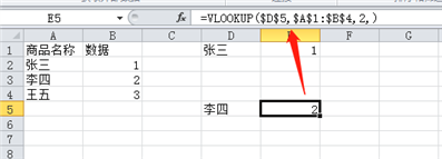 只需输入商品名称，其它自动由表格的公式查询出库相关数据，无需手动输入