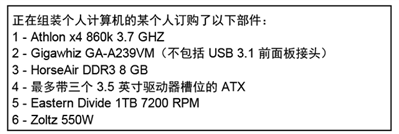 请参见图示。哪个部件应该用螺丝紧固到机箱上，以便风扇振动不会使其松动？