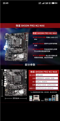 这个主板配r5 2600怎么样？