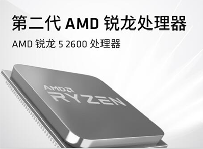 这个主板配r5 2600怎么样？