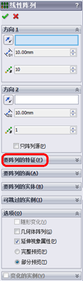 SolidWorks怎么做多型腔模具