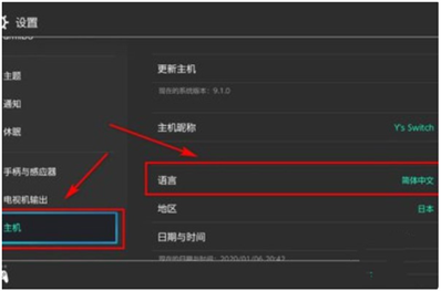 switch卡带外文怎么设置中文