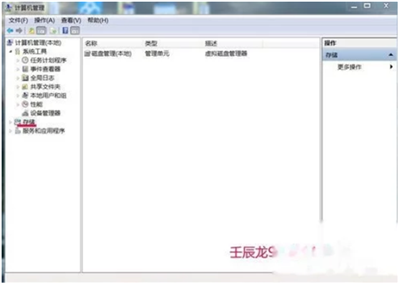 Windows7插上U盘在我的电脑里不显示怎么处理