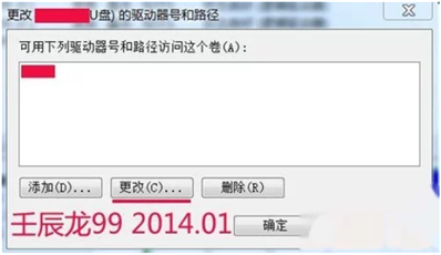 Windows7插上U盘在我的电脑里不显示怎么处理