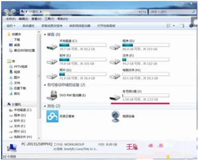 Windows7插上U盘在我的电脑里不显示怎么处理