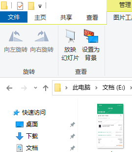 win10鼠标右键没有左右旋转照片选项