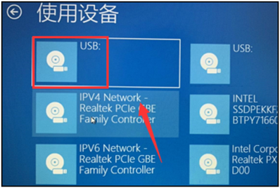 win10如何用u盘打开电脑？