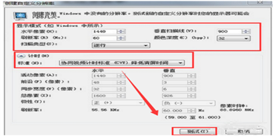 win7分辨率1440*900但却没了下面的一部分应该如何做