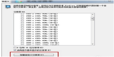 win7分辨率1440*900但却没了下面的一部分应该如何做