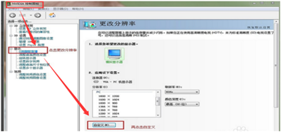 win7分辨率1440*900但却没了下面的一部分应该如何做