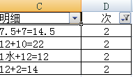 在excel中如何用函数公式把下面的图片C列的数据做成D列的数据？
