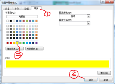 字体颜色按数值自动设置